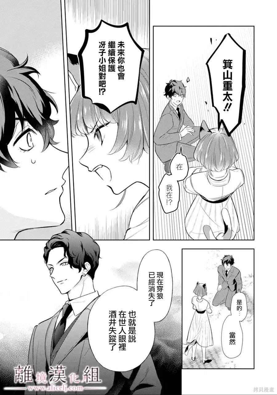 第32话