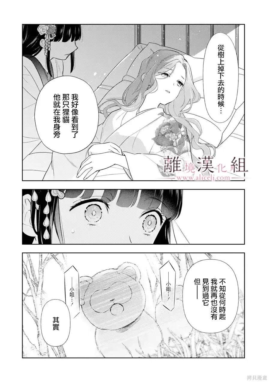 第32话