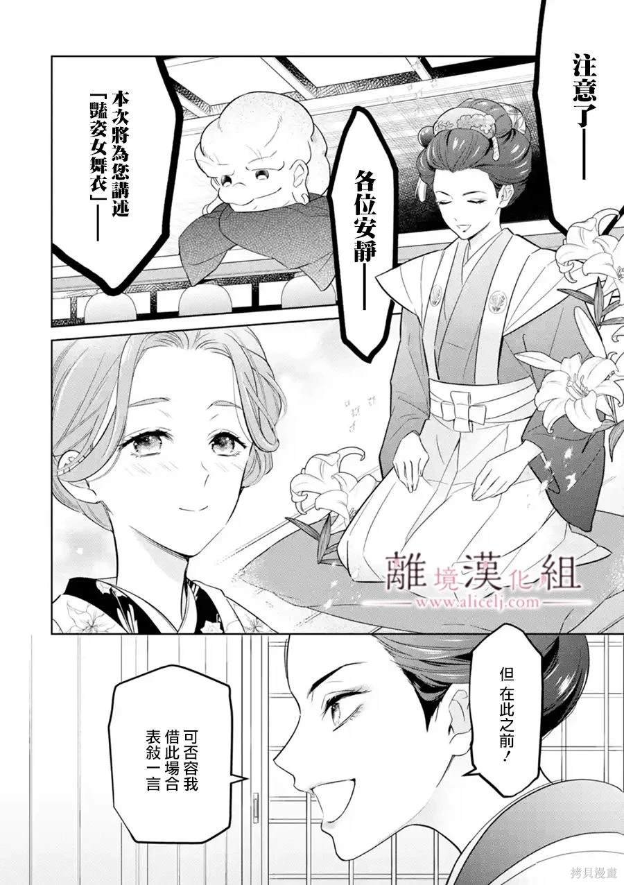 第32话