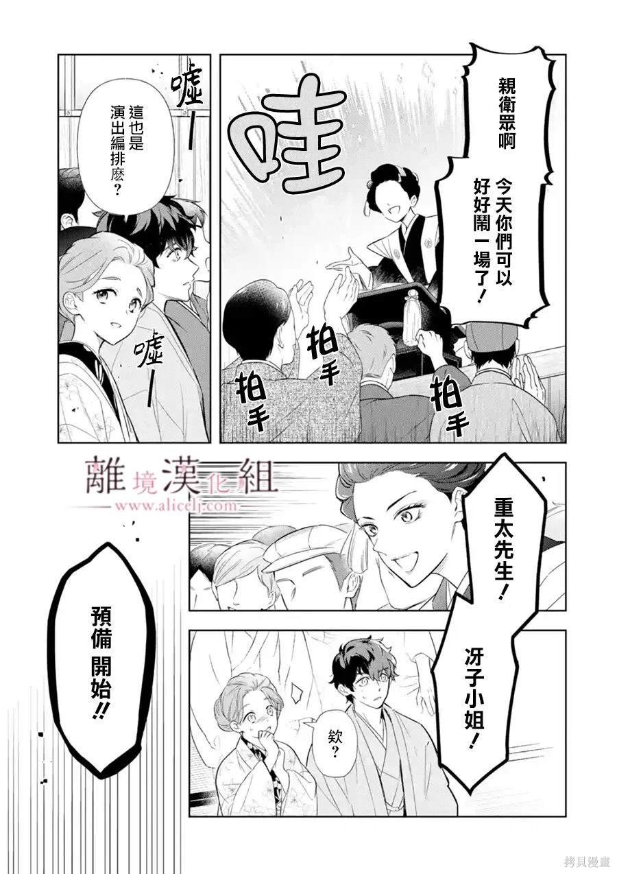 第32话