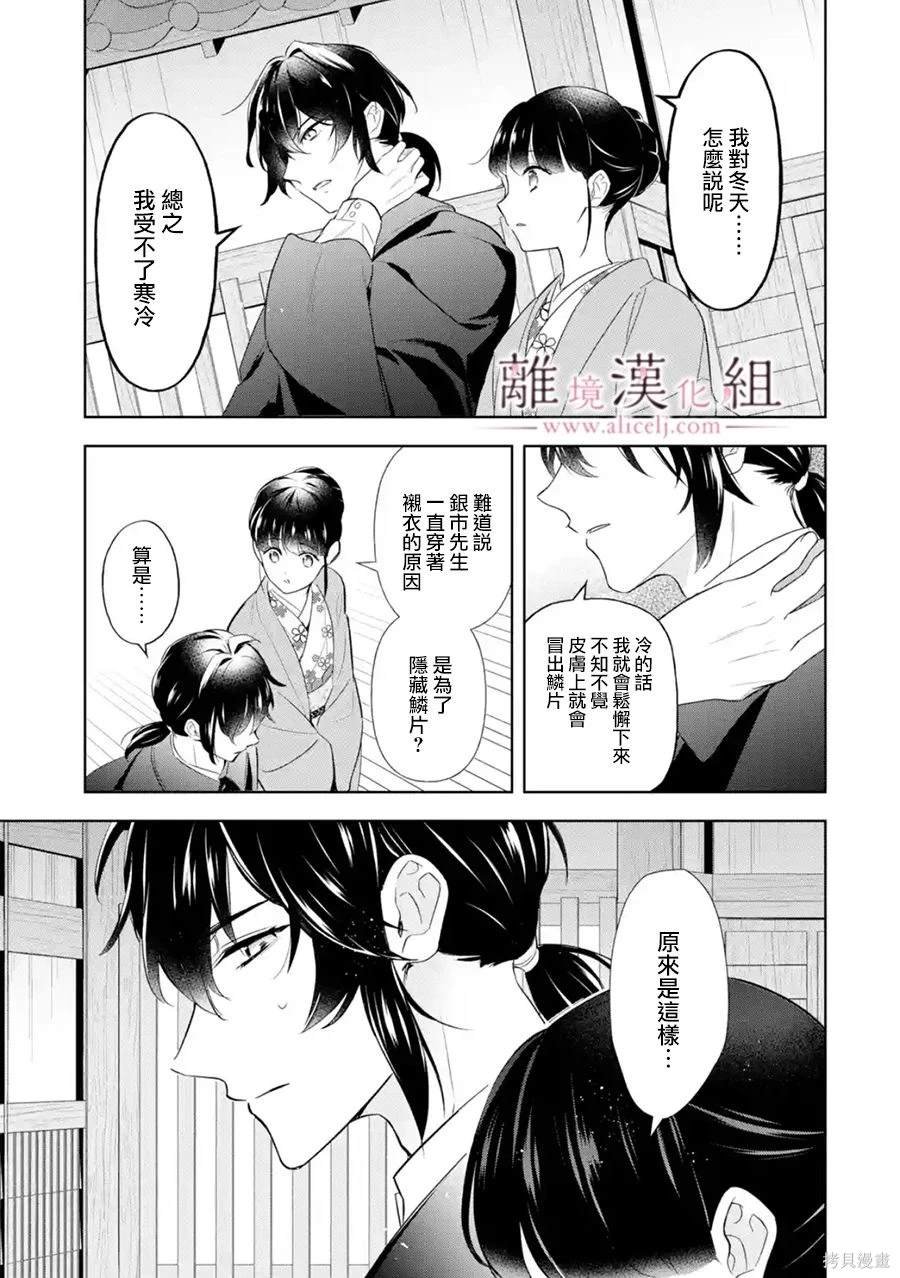 第32话