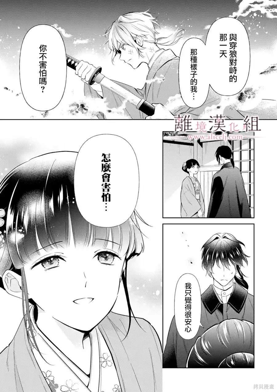 第32话