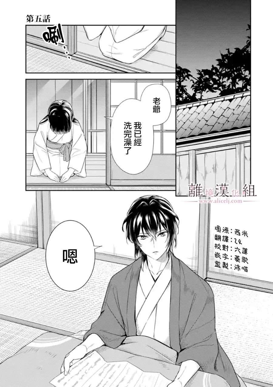 第5话