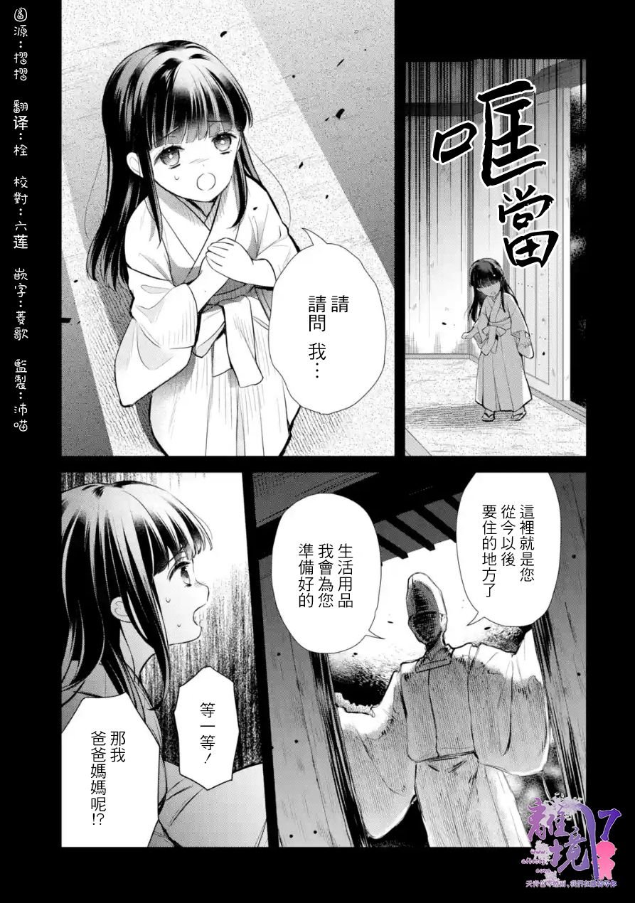第7话