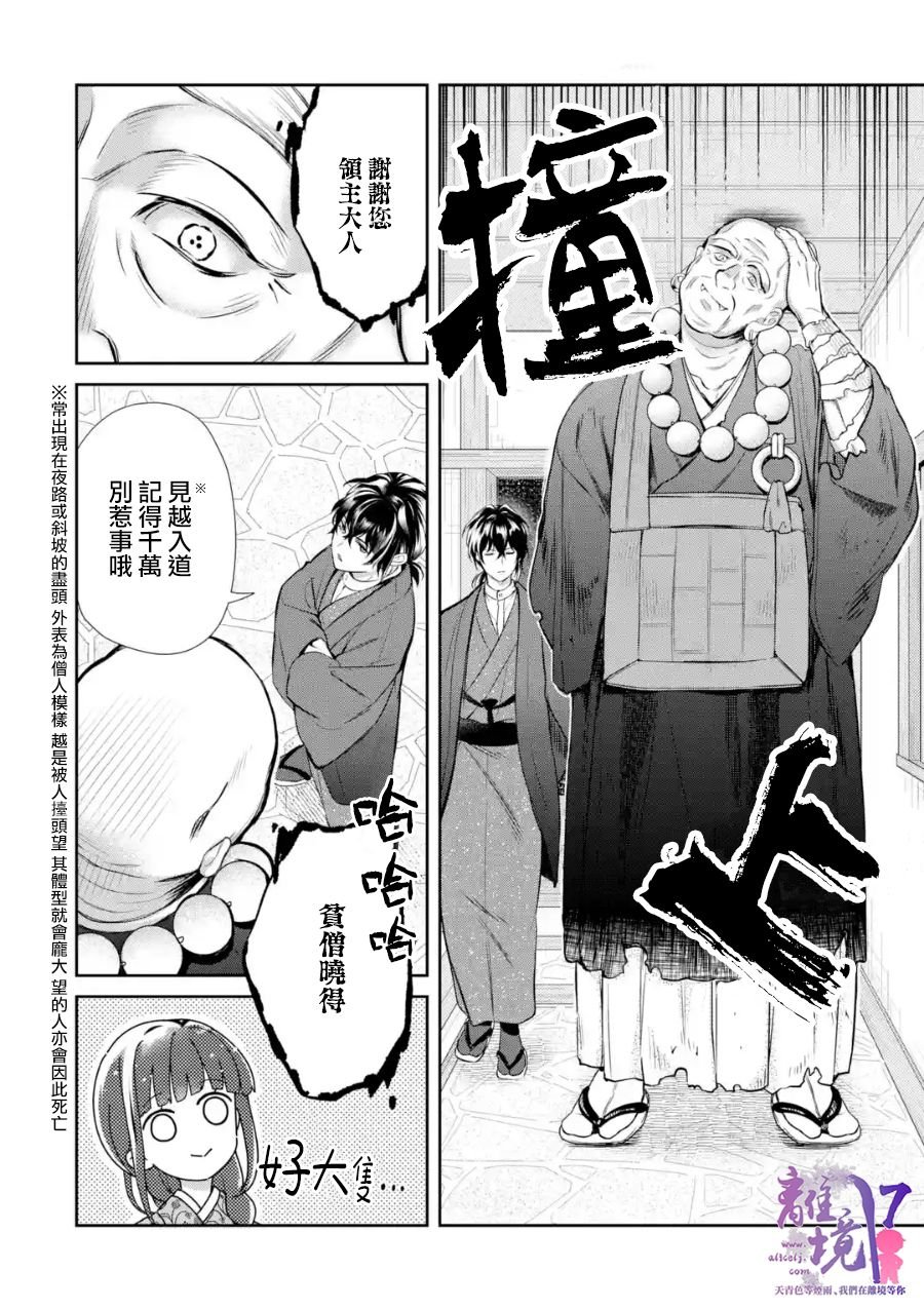 第7话