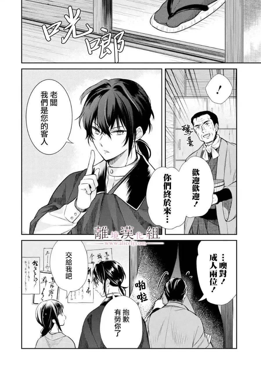 第8话