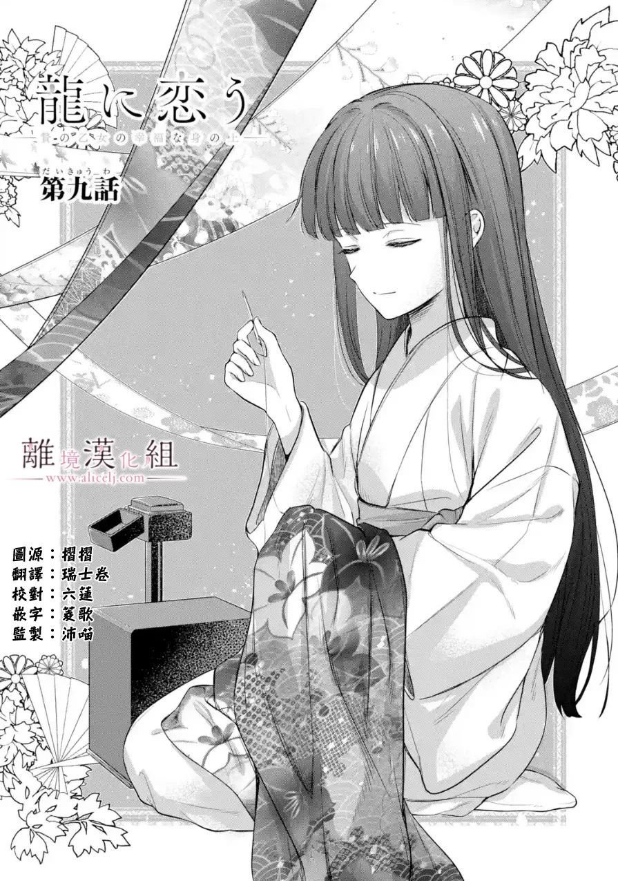 第9话