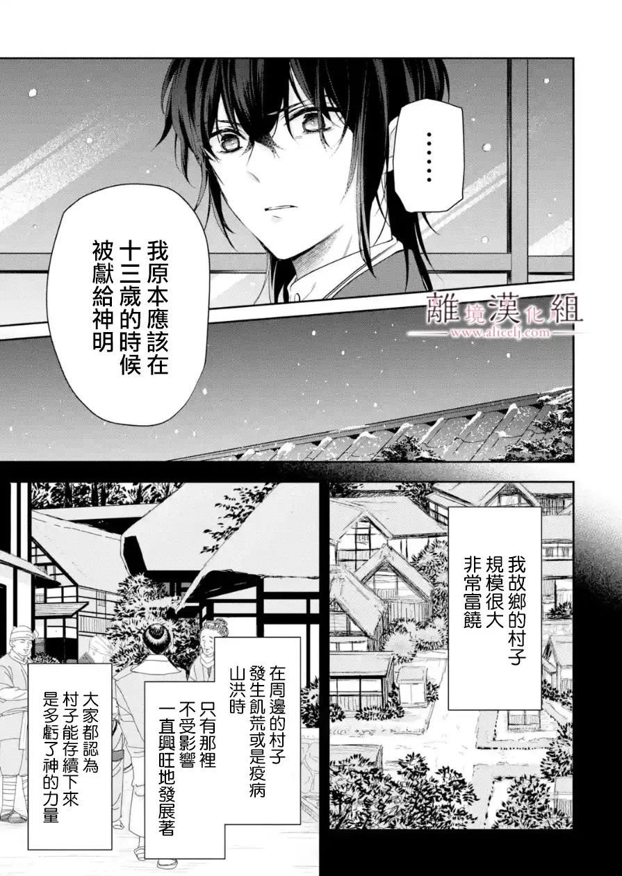第9话
