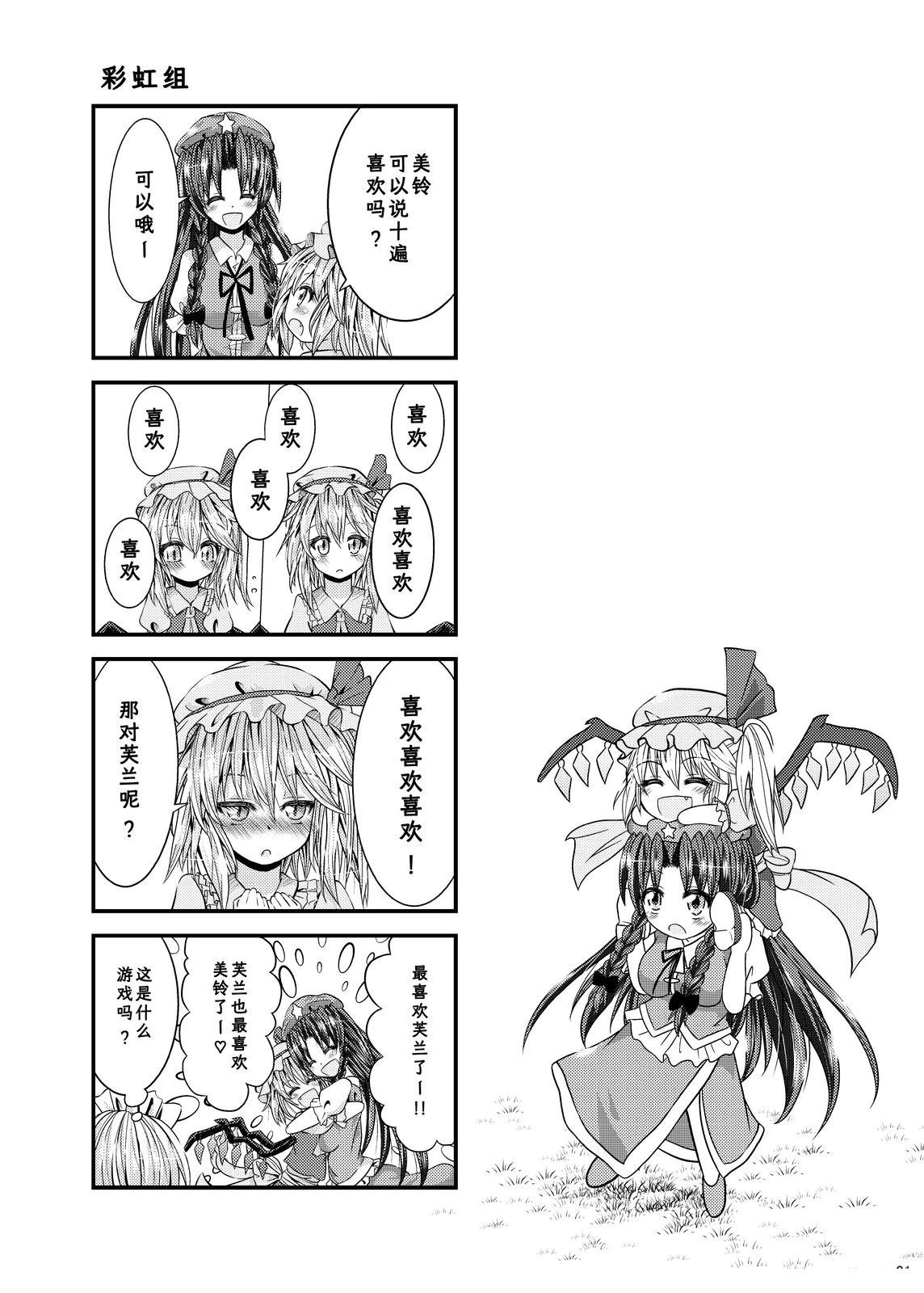 短篇