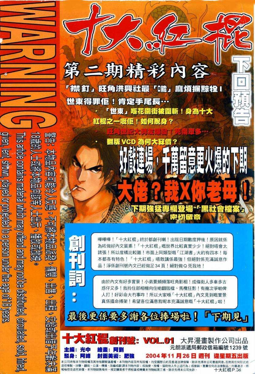 第01话