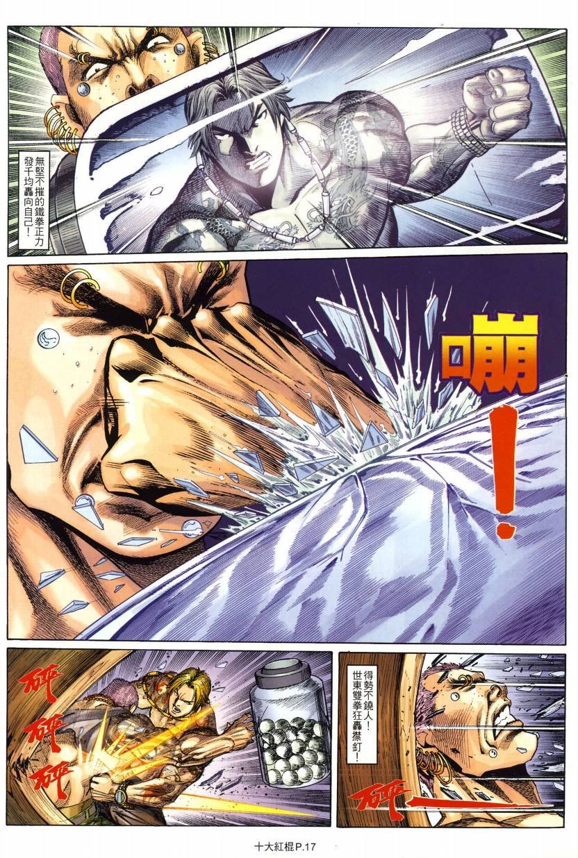 第10话