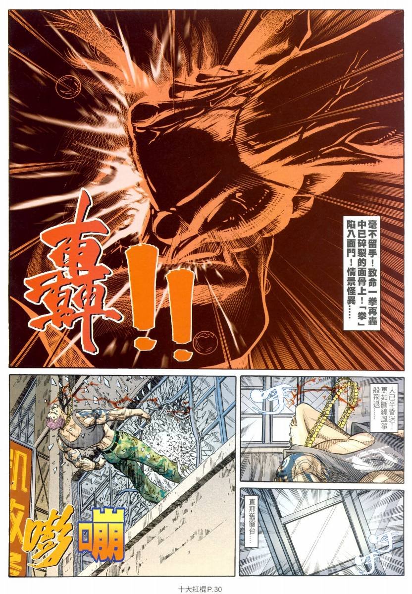 第10话