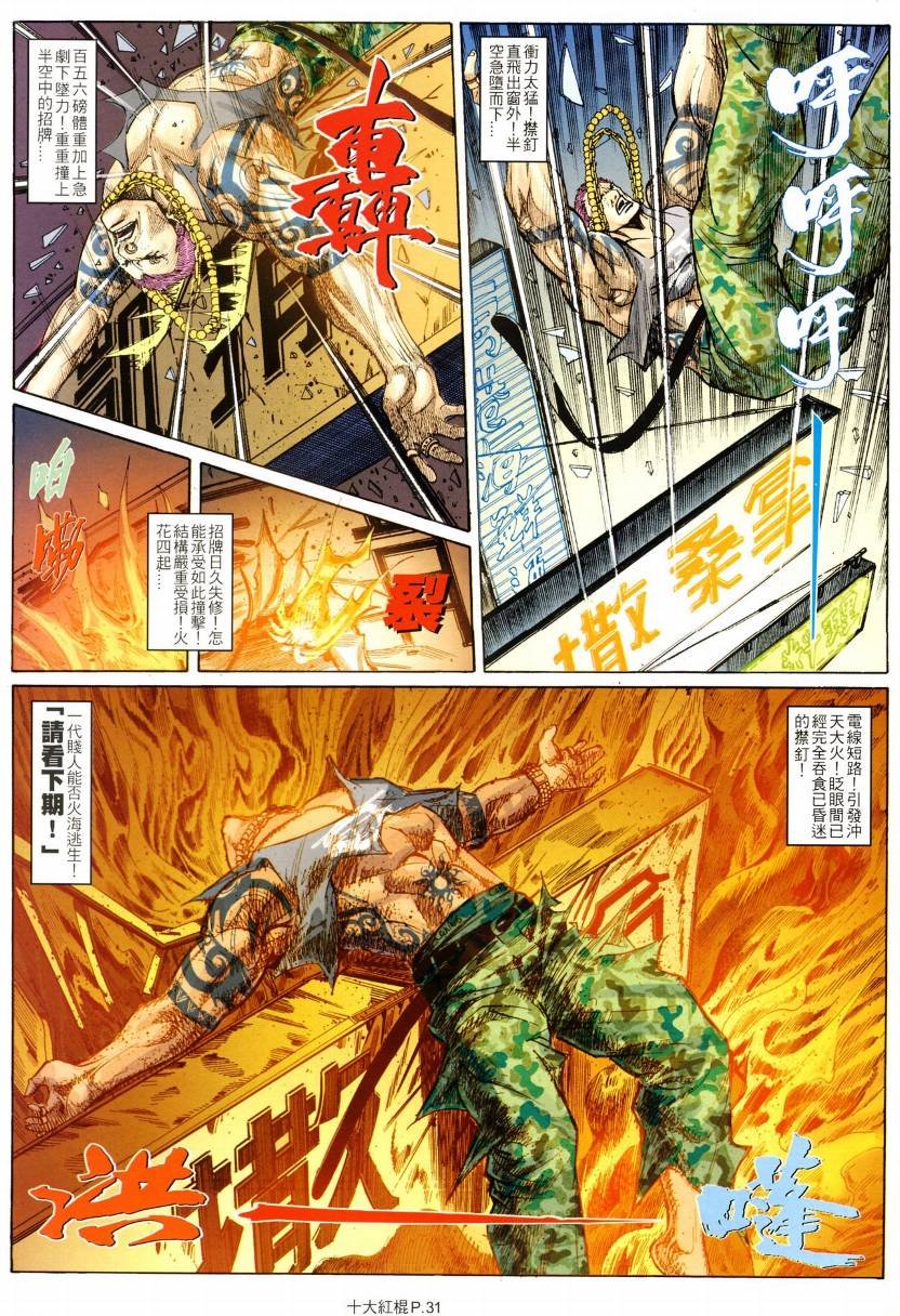 第10话