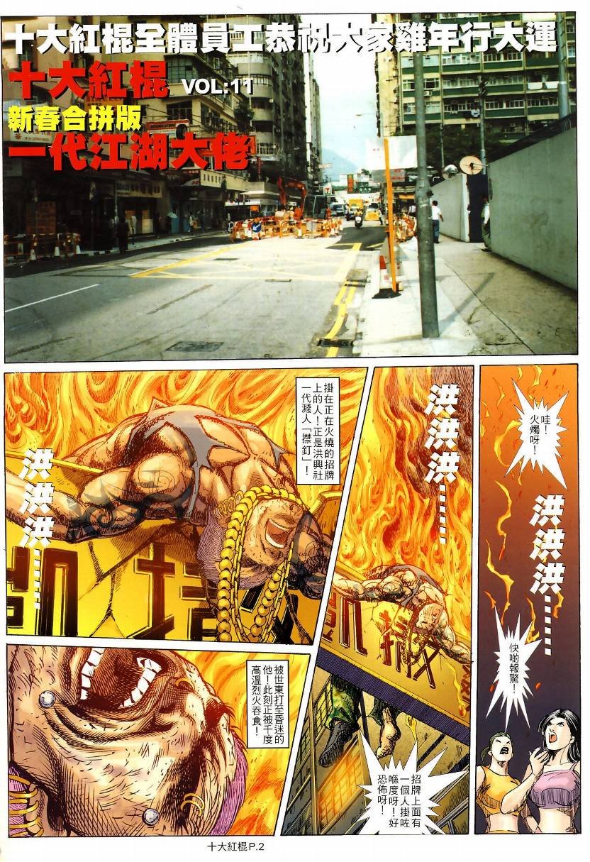 第11-12话