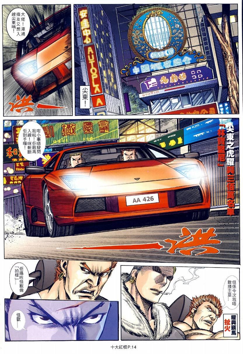 第11-12话