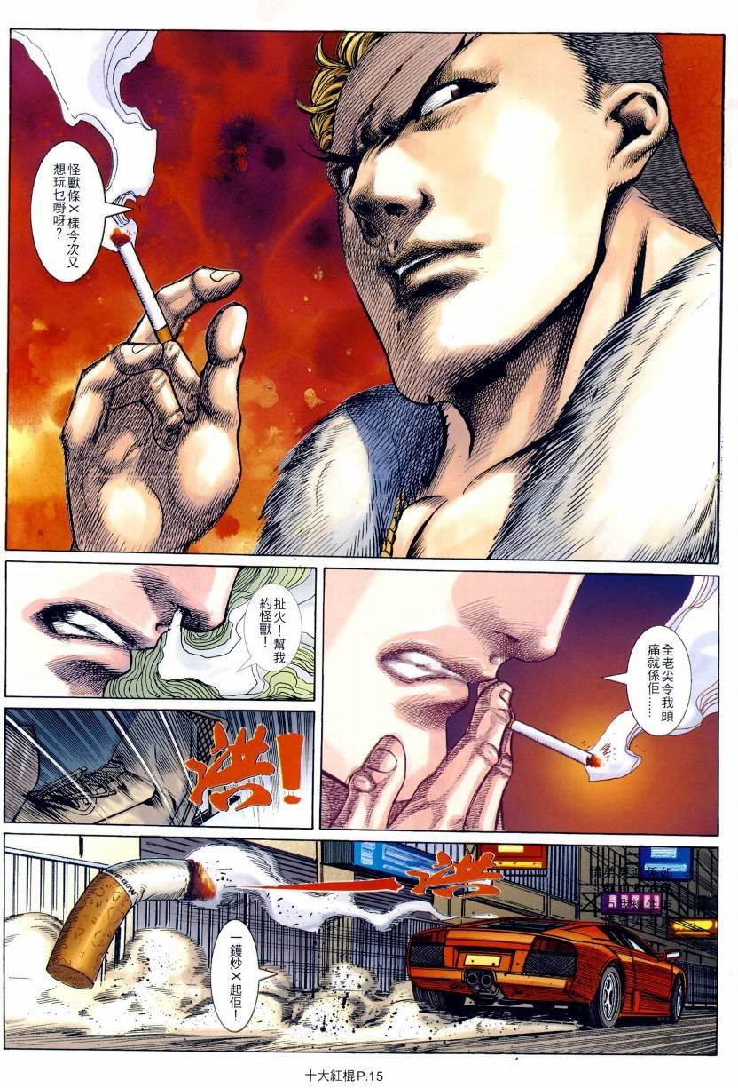 第11-12话