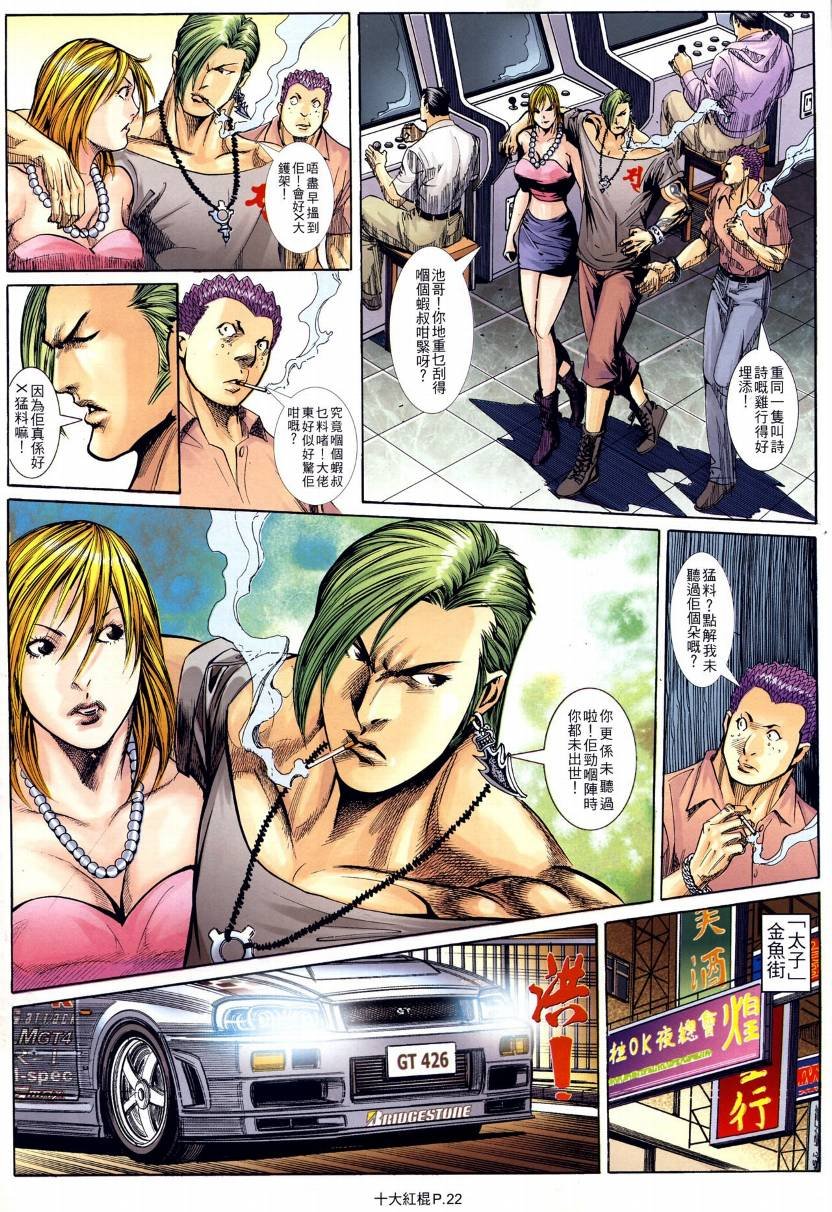 第11-12话
