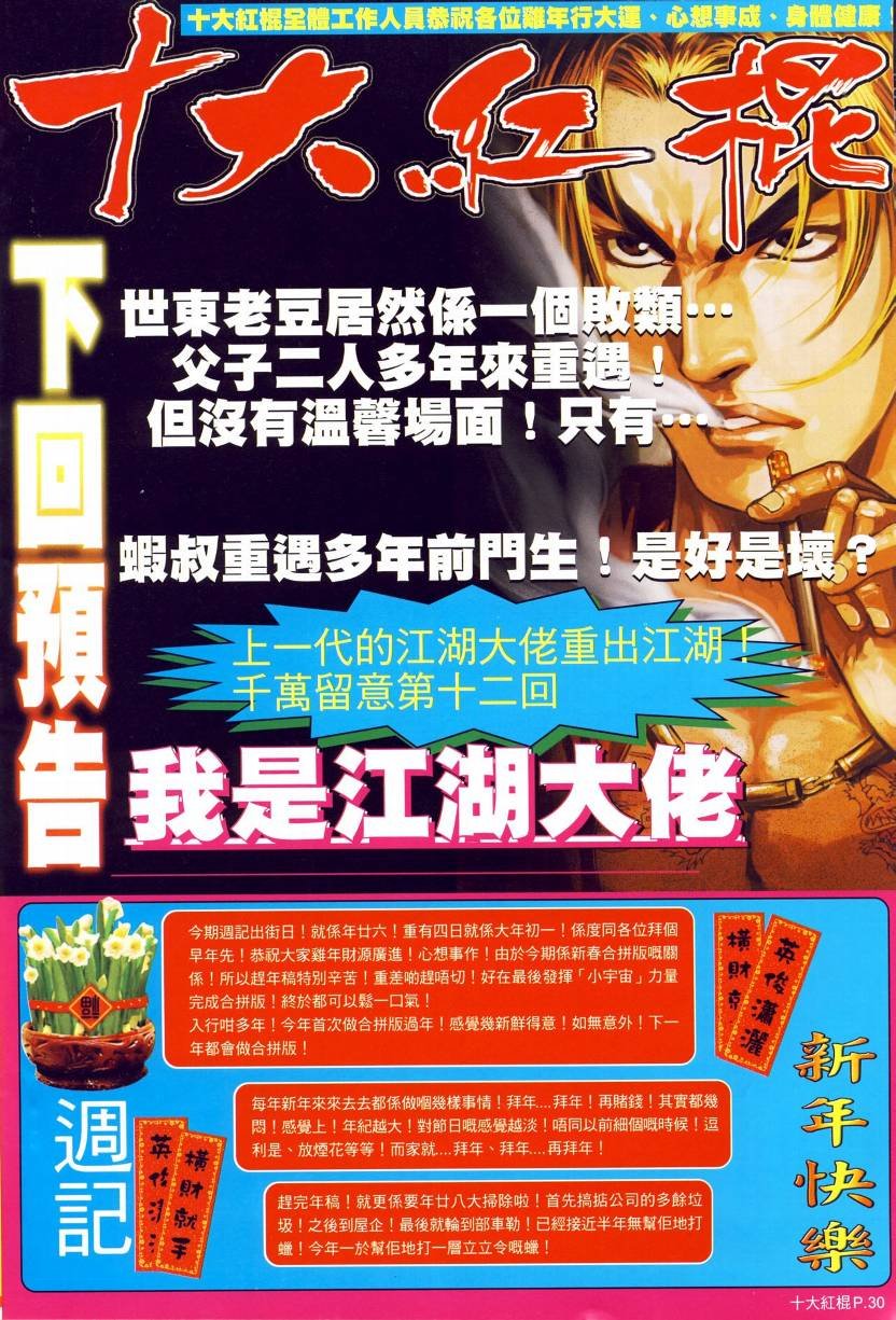 第11-12话