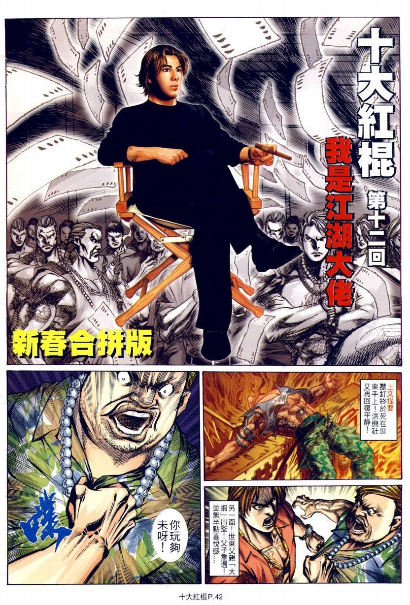 第11-12话