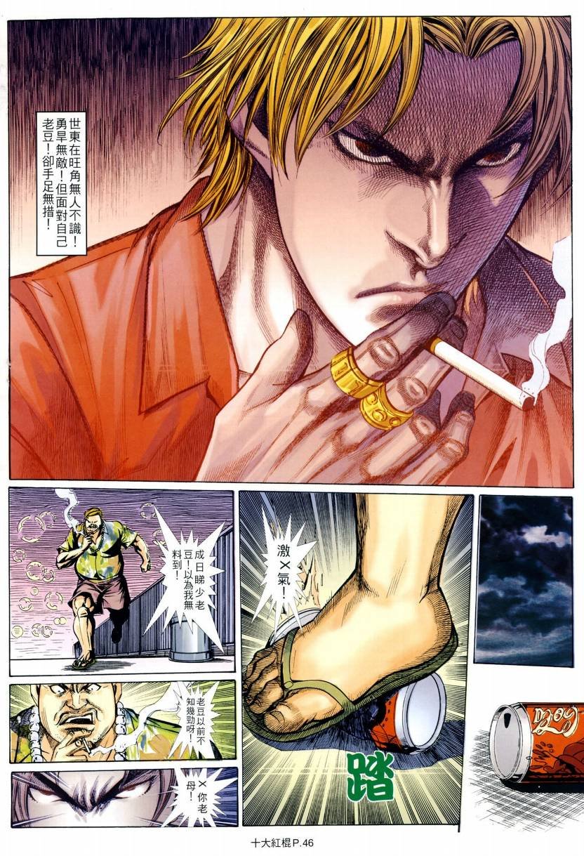 第11-12话