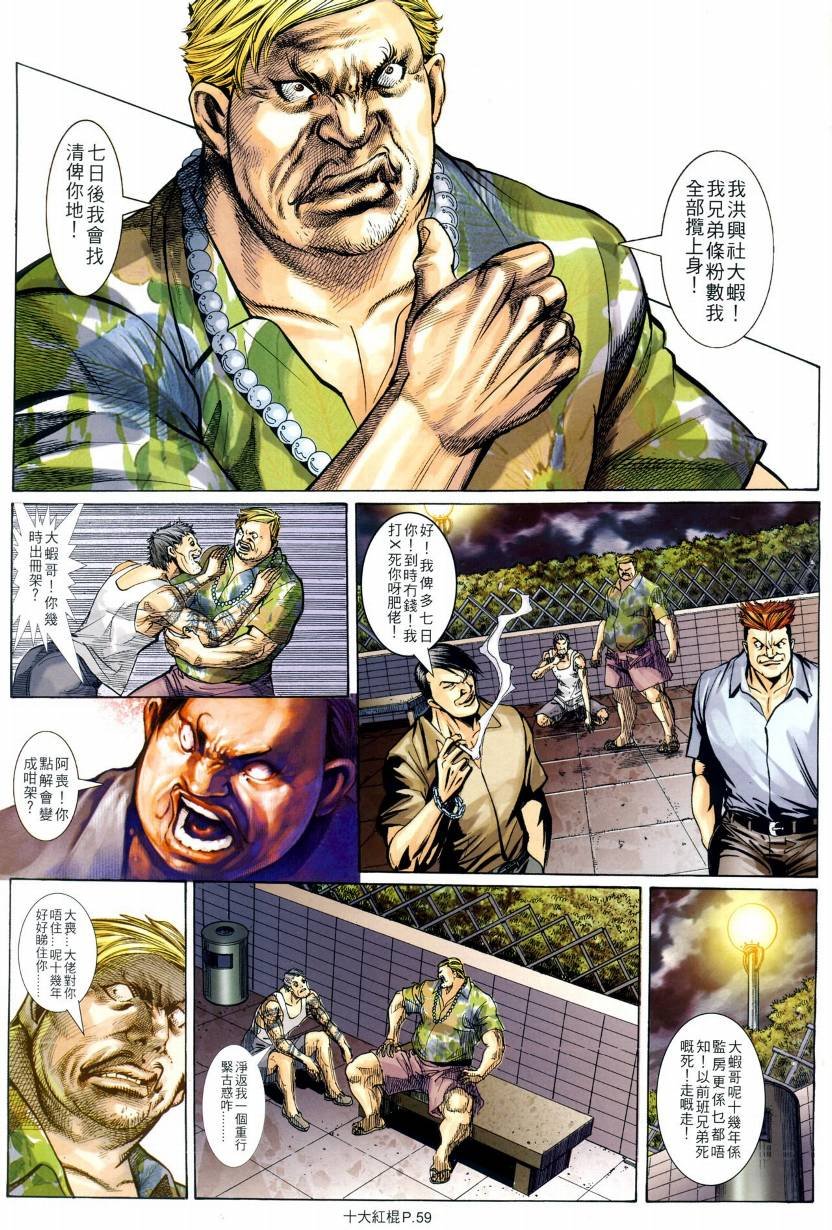 第11-12话