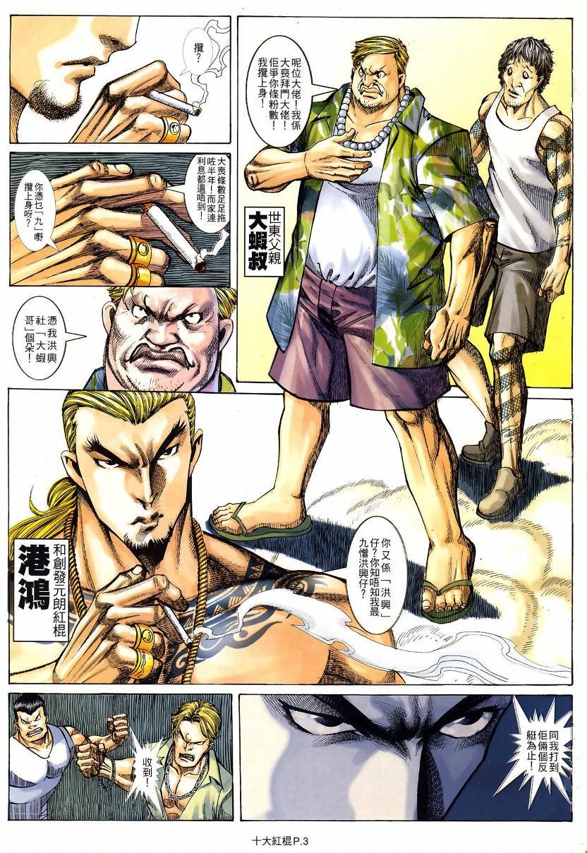 第13话