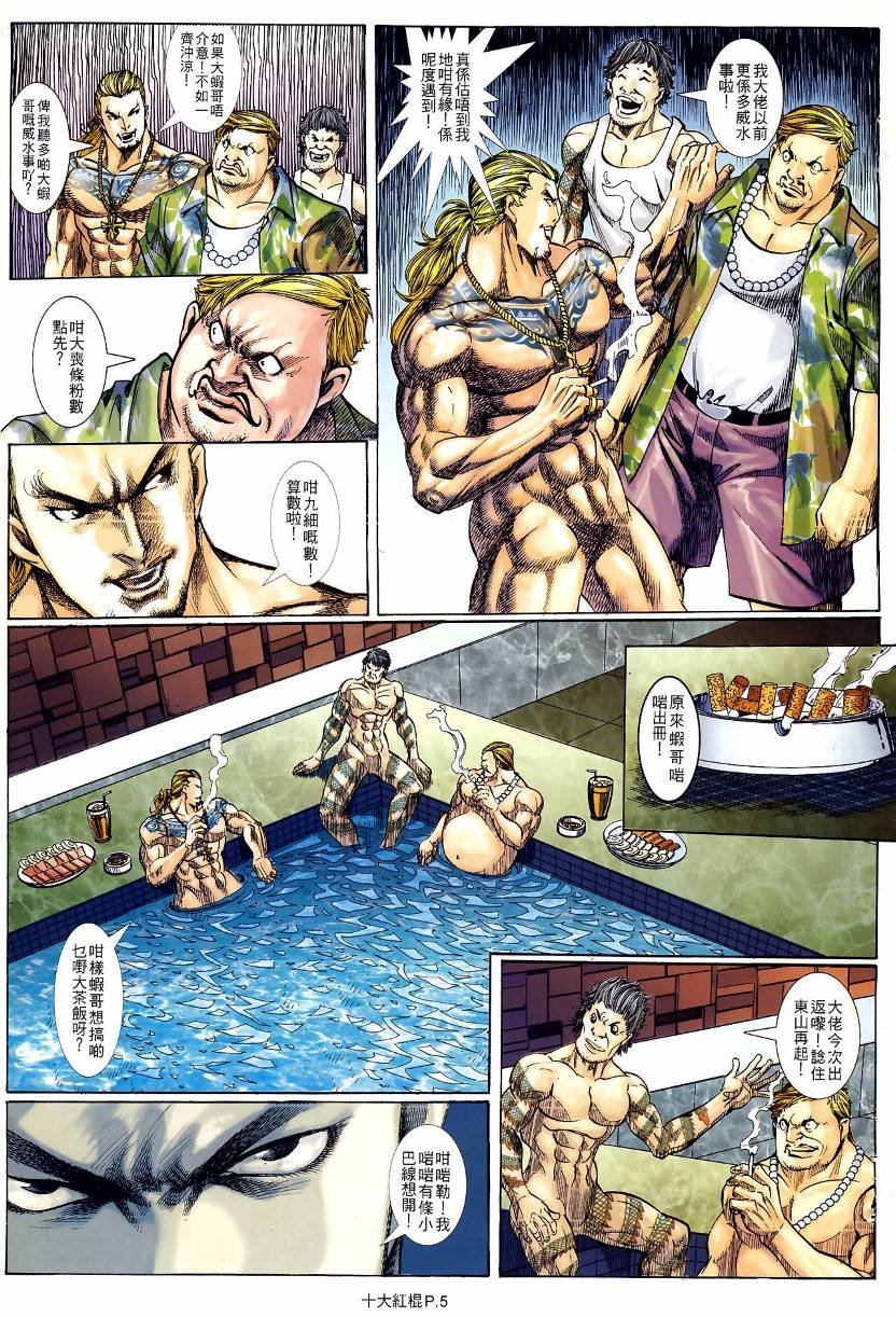 第13话