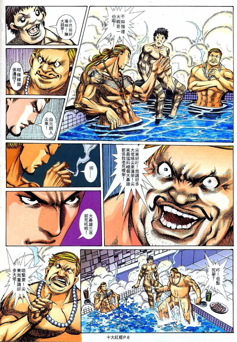 第13话