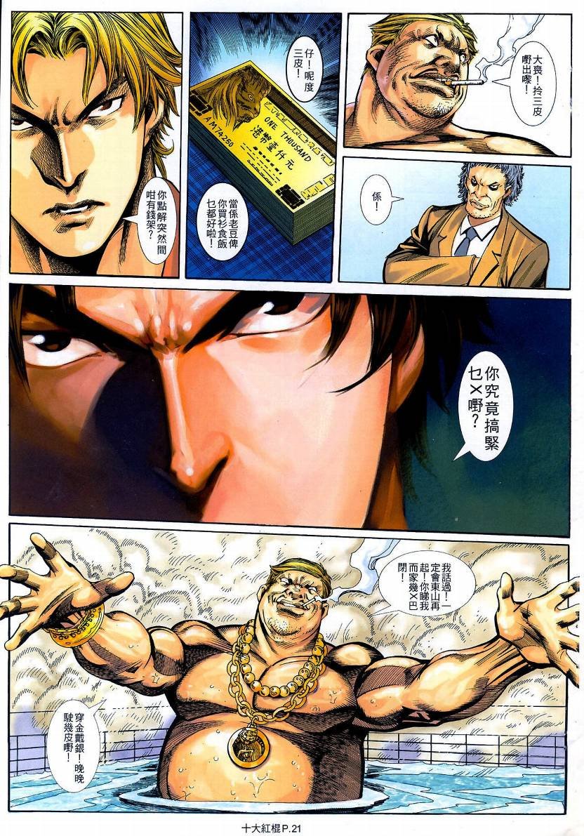 第13话