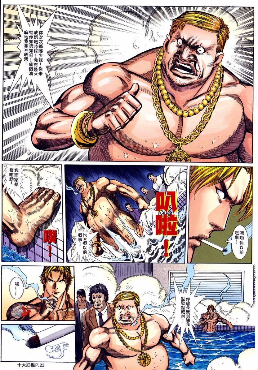 第13话