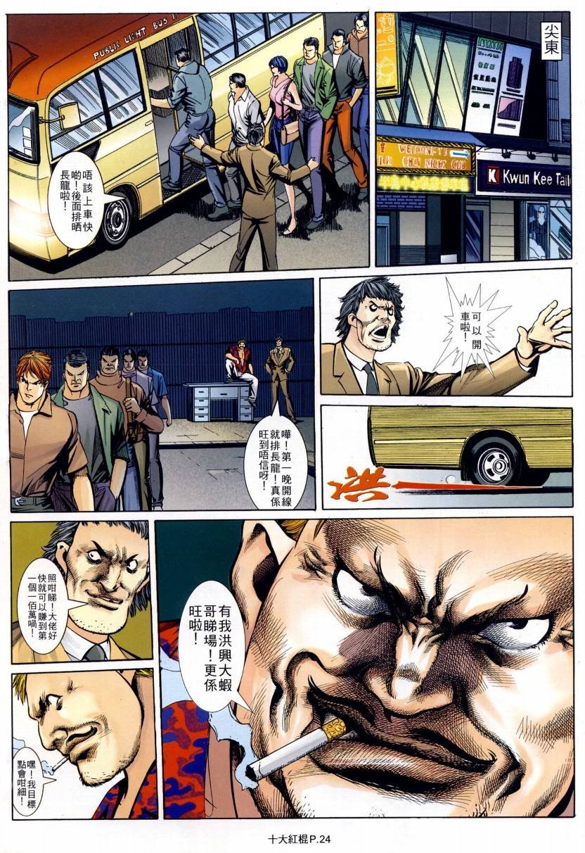 第13话