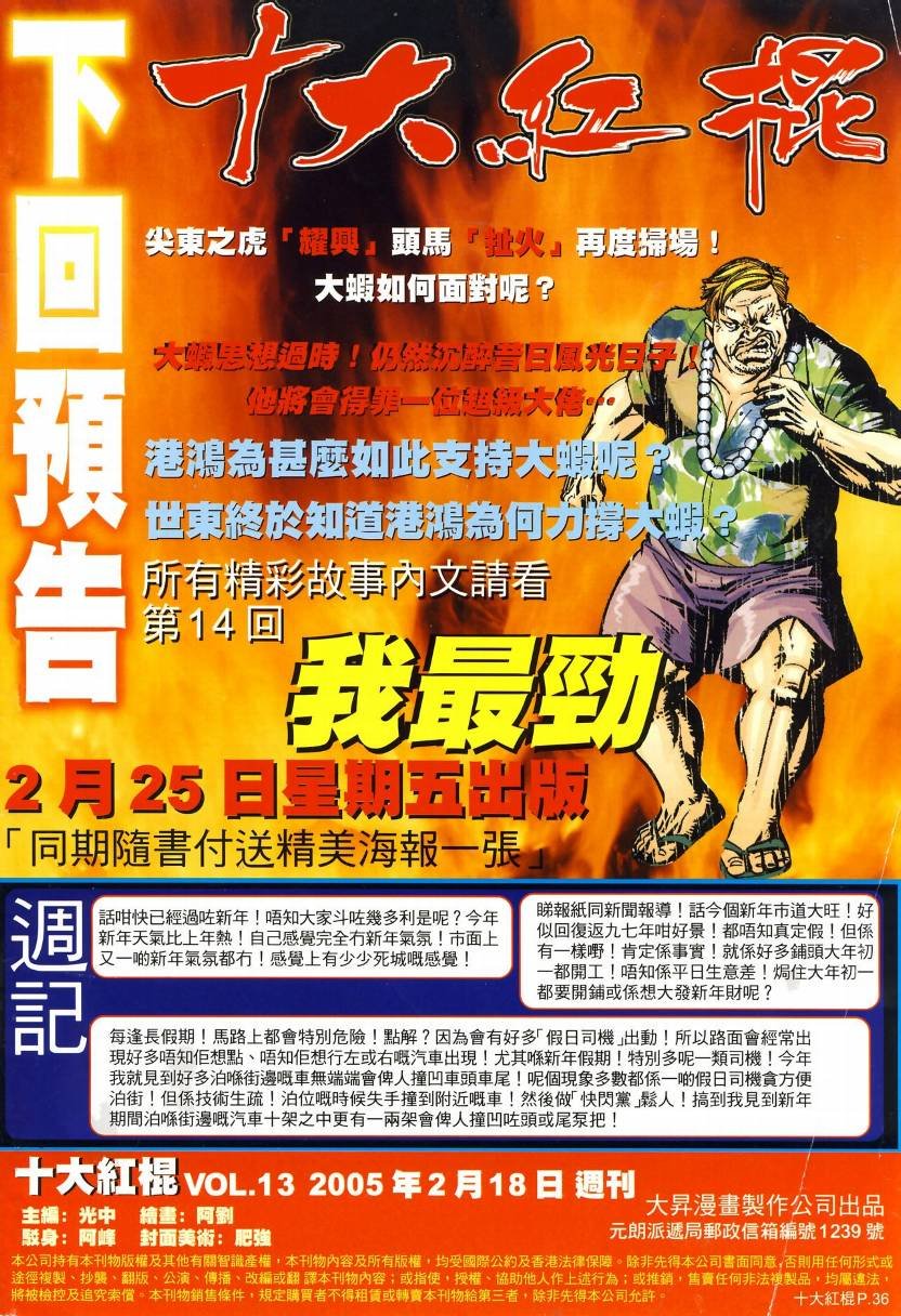 第13话