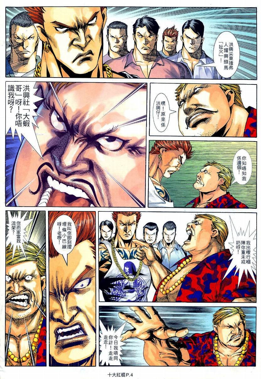 第14话