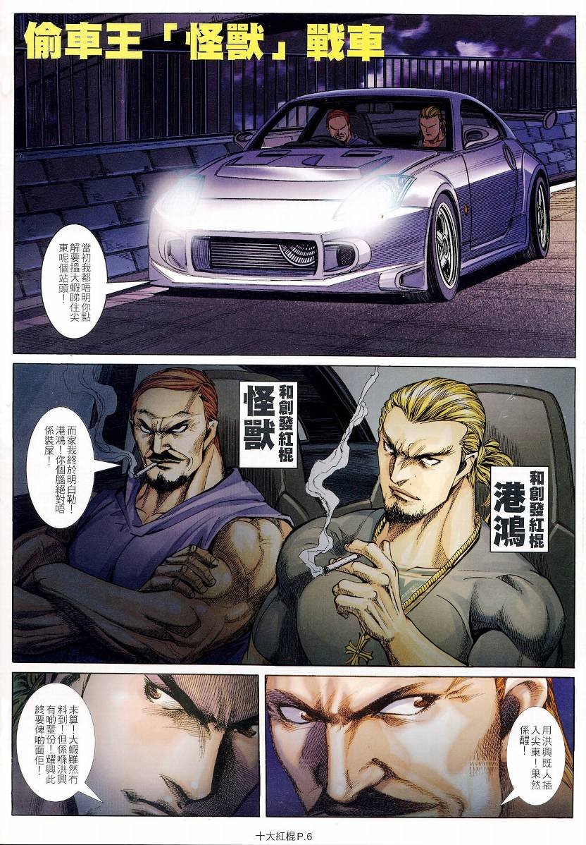 第14话