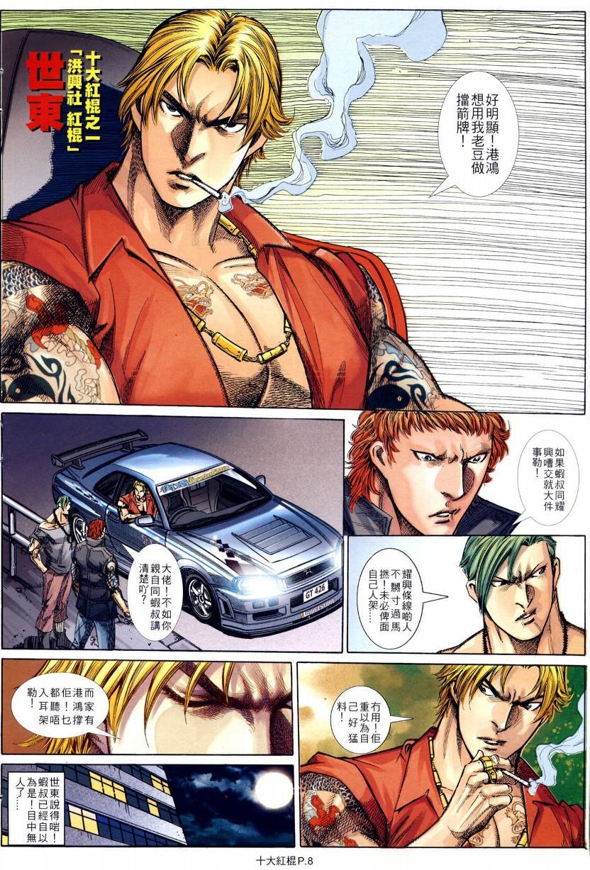 第14话