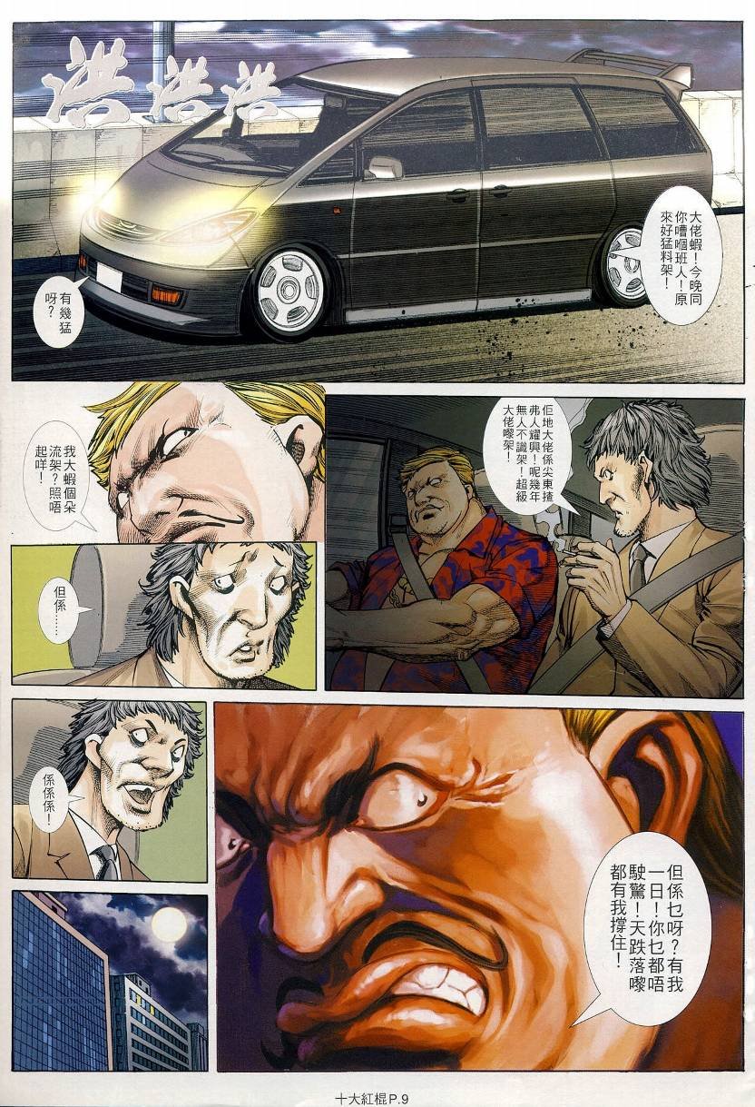 第14话