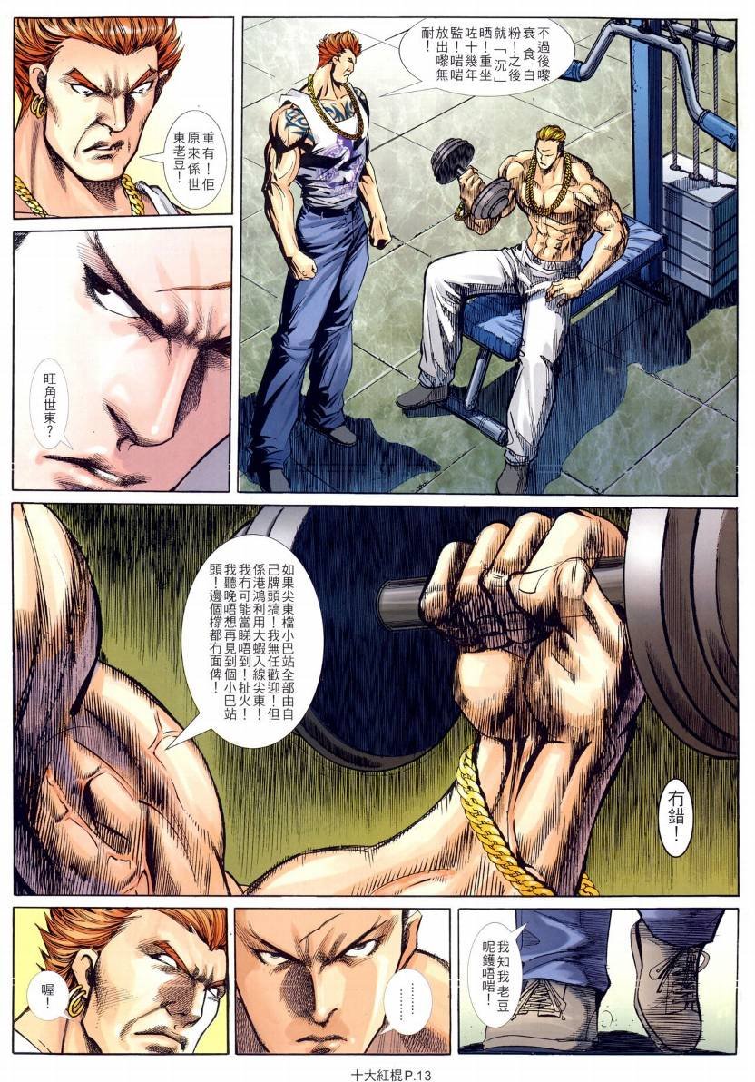 第14话