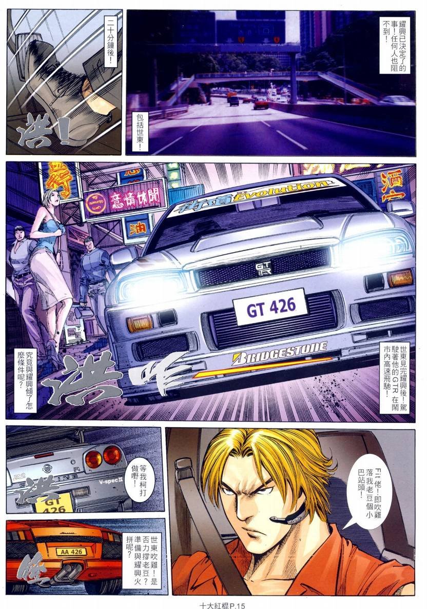 第14话