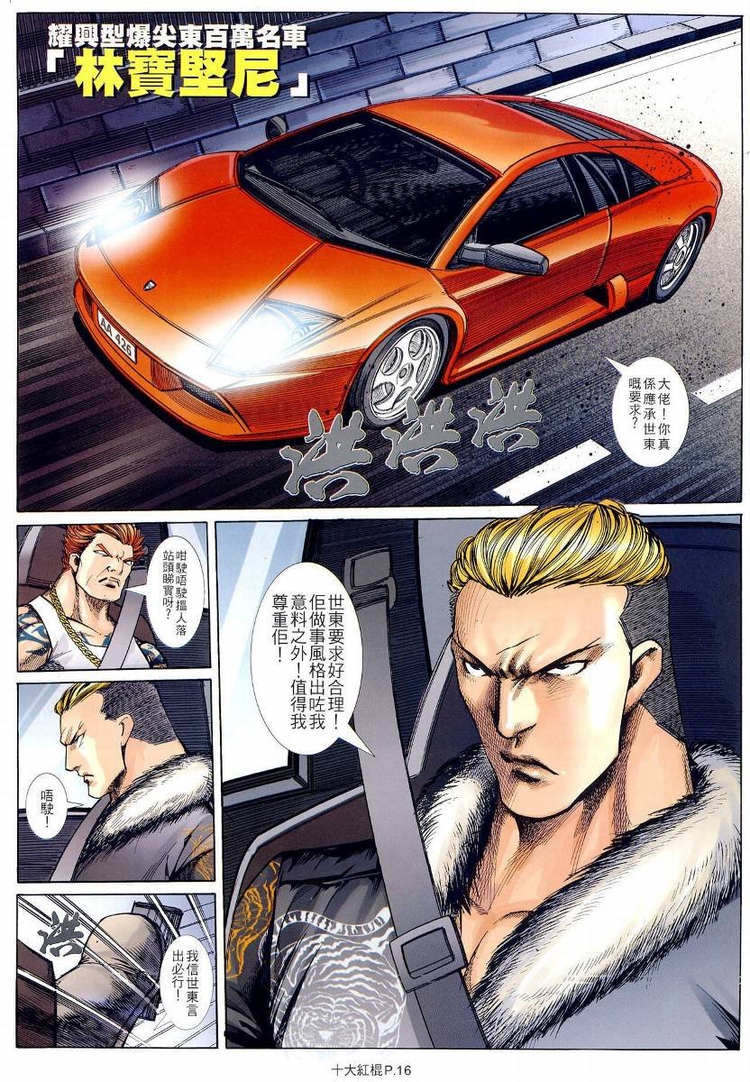 第14话
