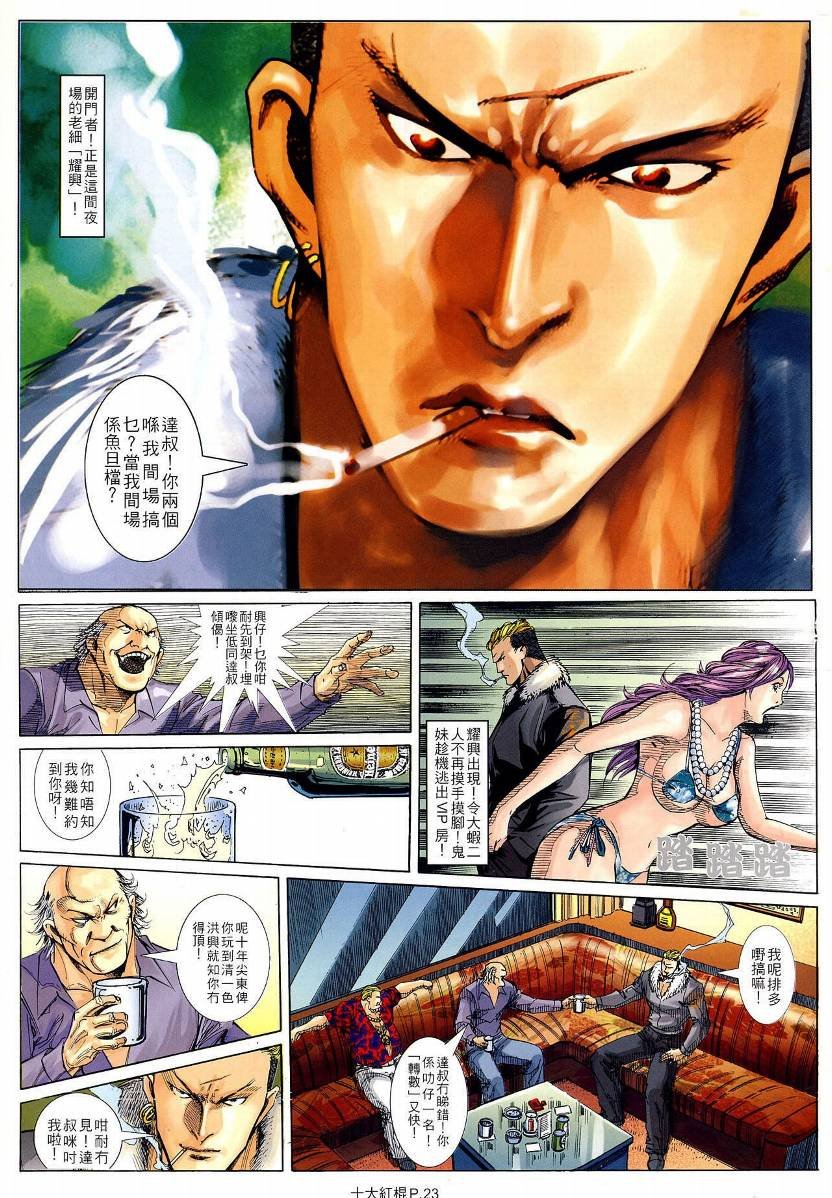 第14话