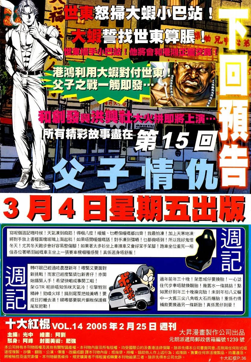第14话