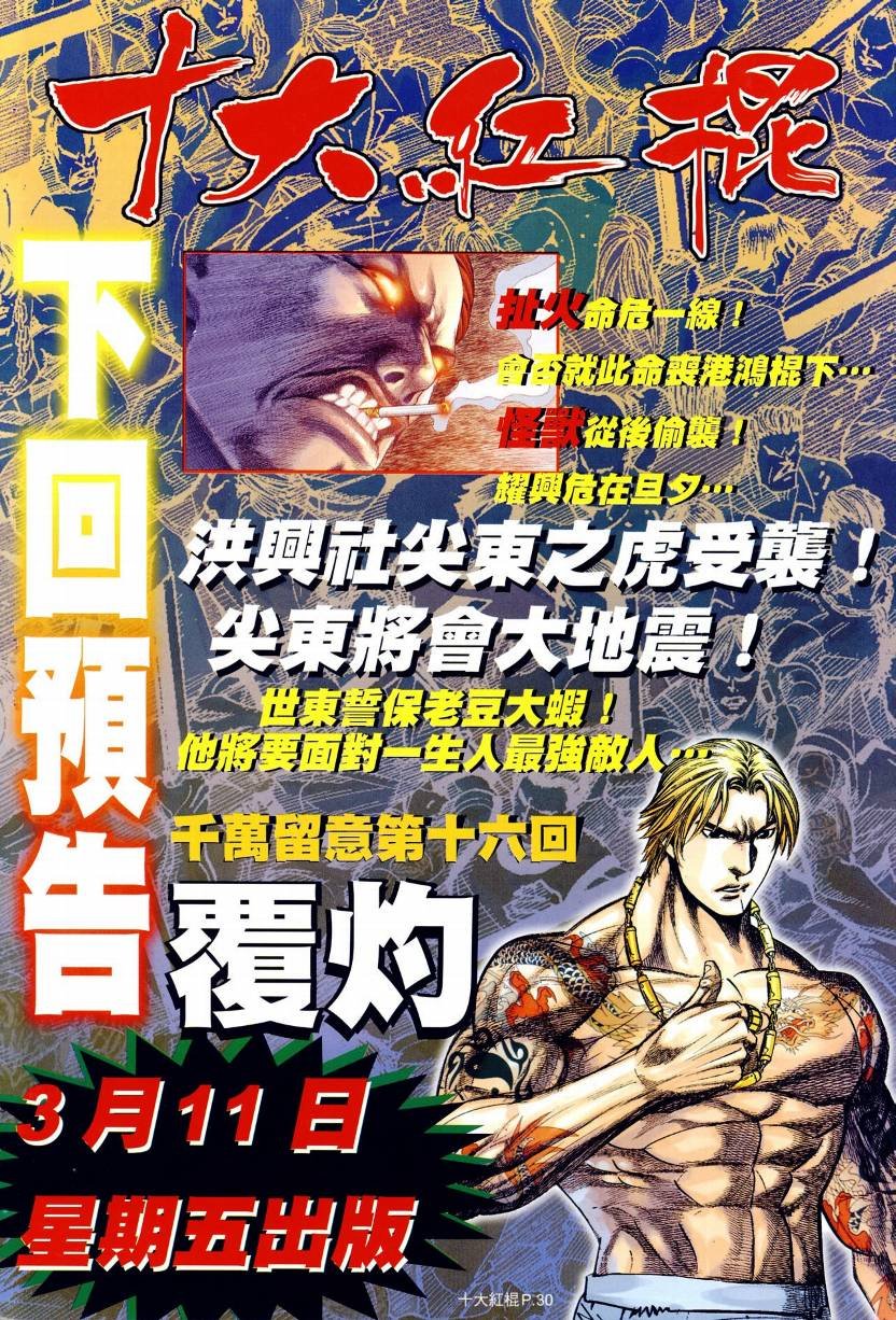 第15话
