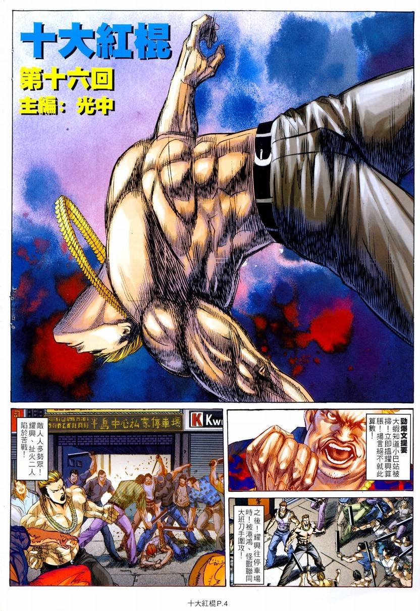 第16话