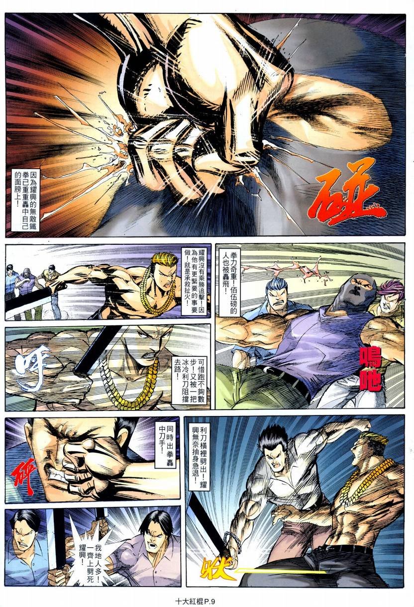 第16话