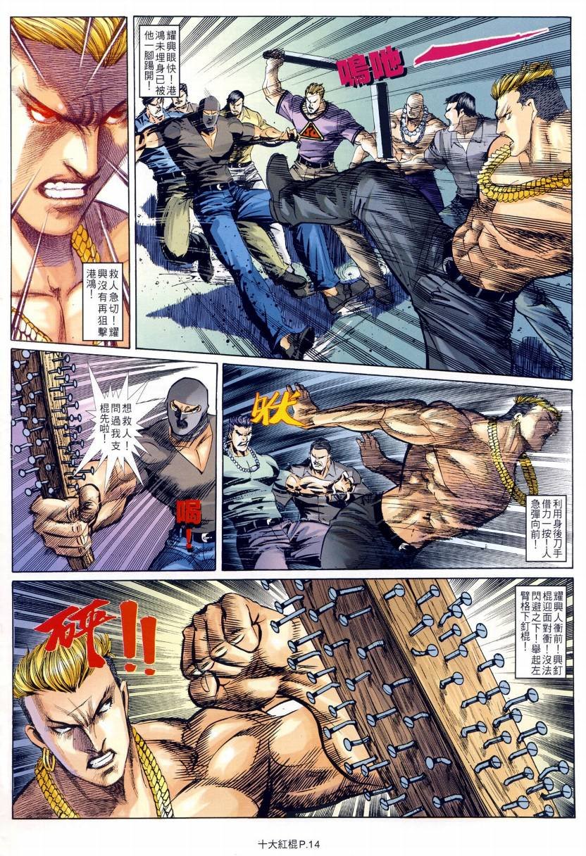 第16话