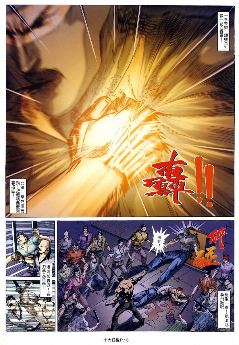 第16话