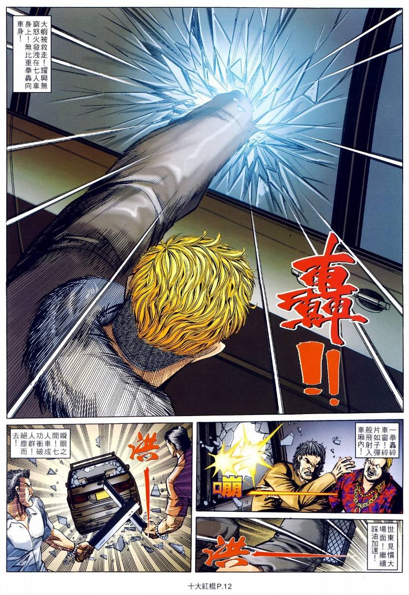第17话
