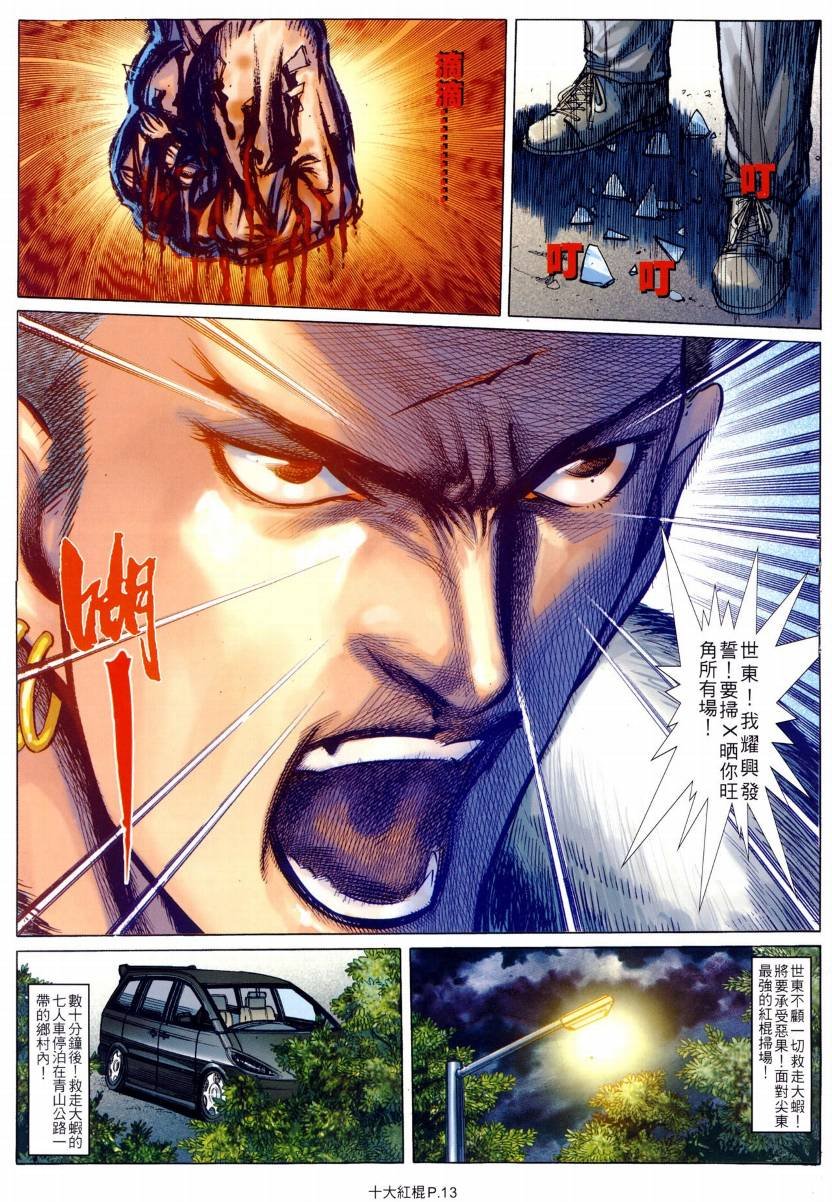 第17话