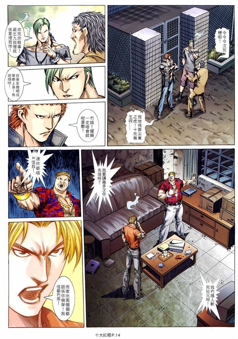 第17话