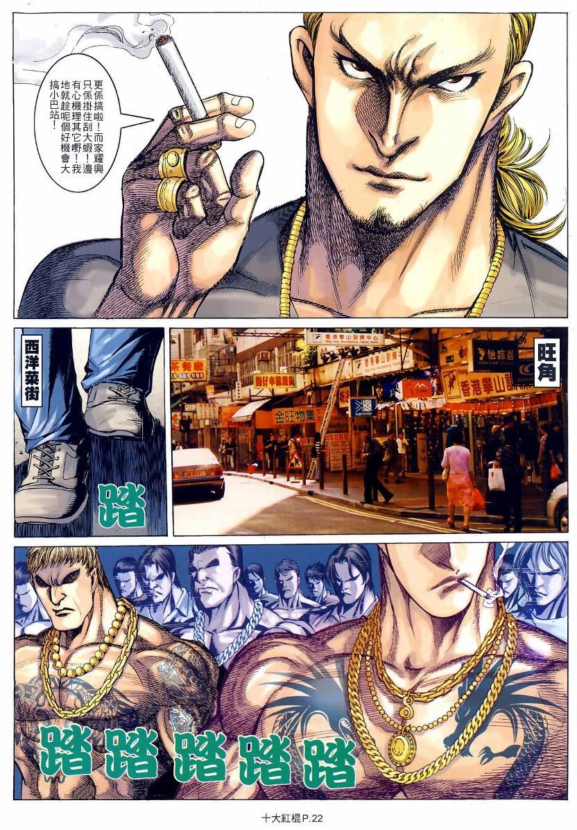 第17话